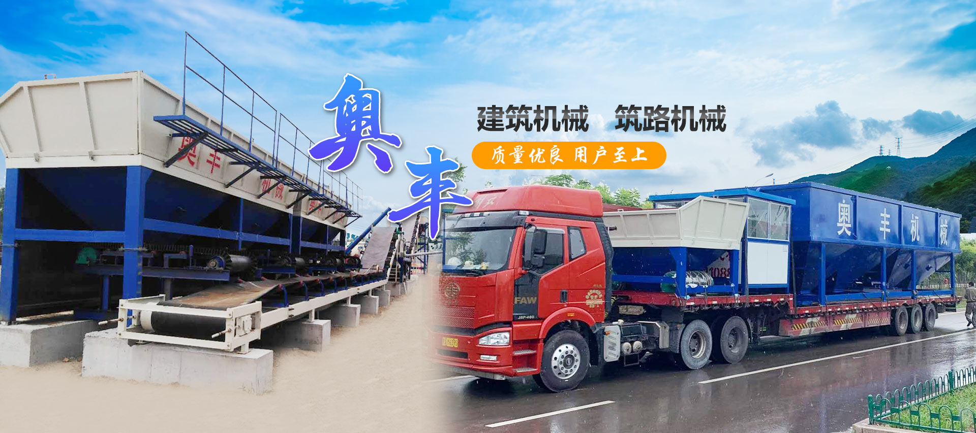 濰坊奧豐機（jī）械有限公司