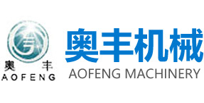 濰坊奧豐機械有限公（gōng）司